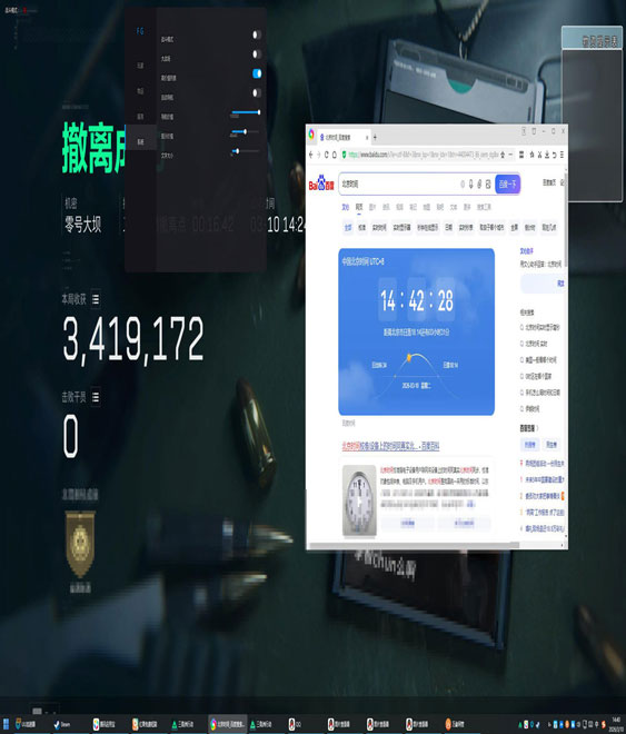 三角洲特种部队5外挂软件效果