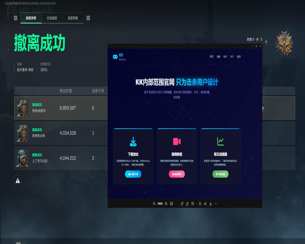 三角洲特种部队5外挂透视自瞄效果
